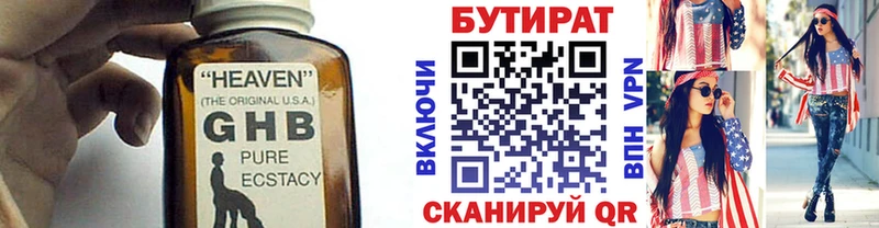 Бутират оксана Тулун