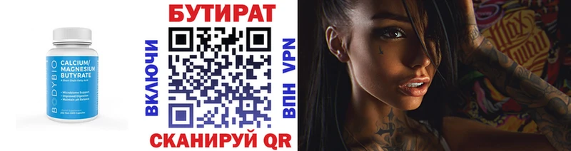 площадка официальный сайт  Тулун  БУТИРАТ BDO  ОМГ ОМГ  