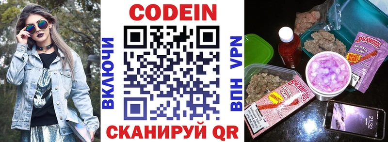 хочу наркоту  Тулун  Кодеин напиток Lean (лин) 