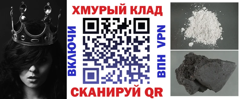 ГЕРОИН хмурый где найти наркотики Тулун