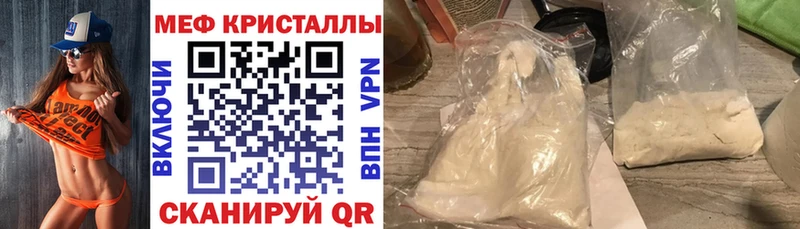 Мефедрон кристаллы  дарнет шоп  Тулун 